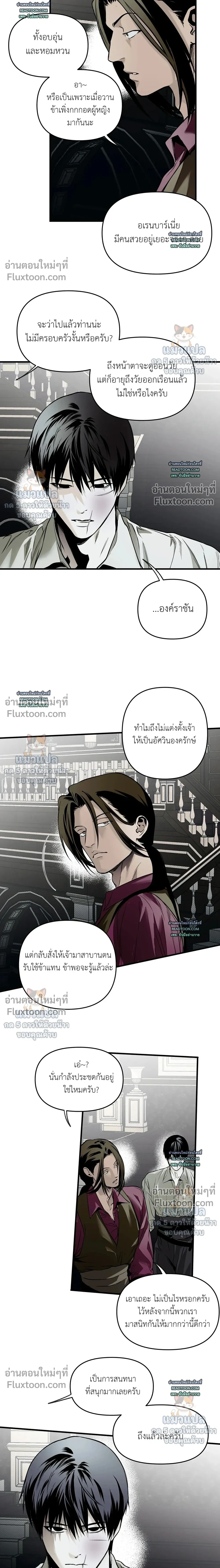 The Black Steed - อาชาดำ - หน้า 4