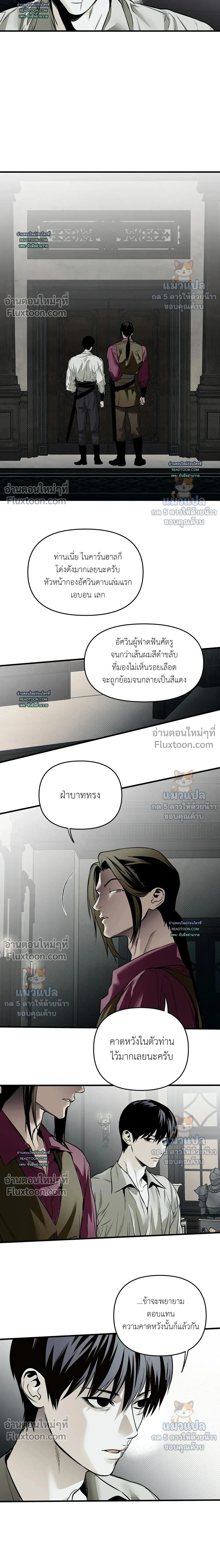 The Black Steed - อาชาดำ - หน้า 5