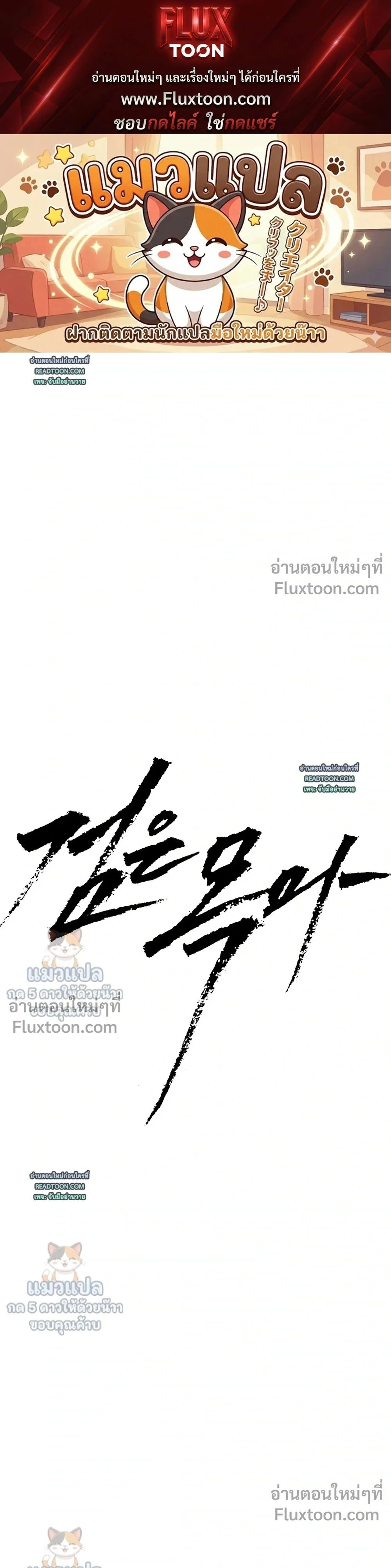 The Black Steed - อาชาดำ - หน้า 1