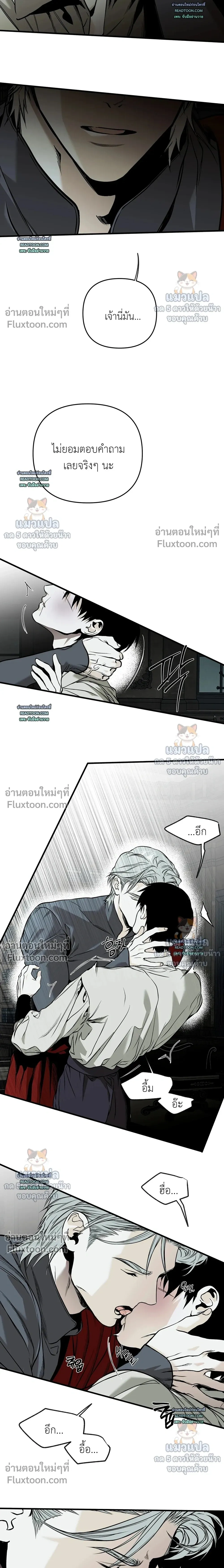The Black Steed - อาชาดำ - หน้า 12