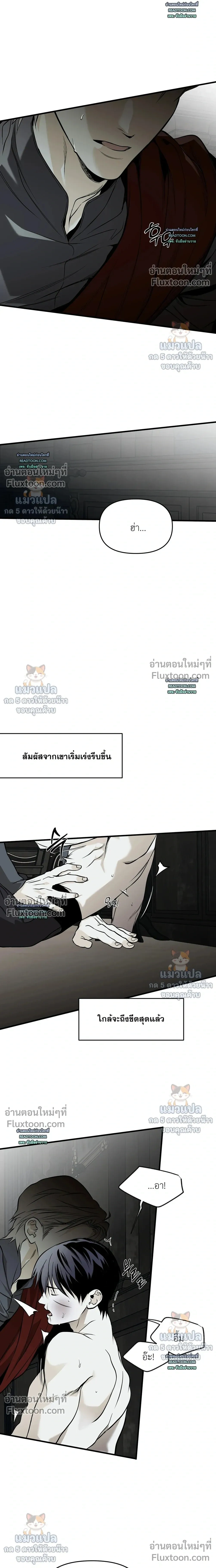 The Black Steed - อาชาดำ - หน้า 15