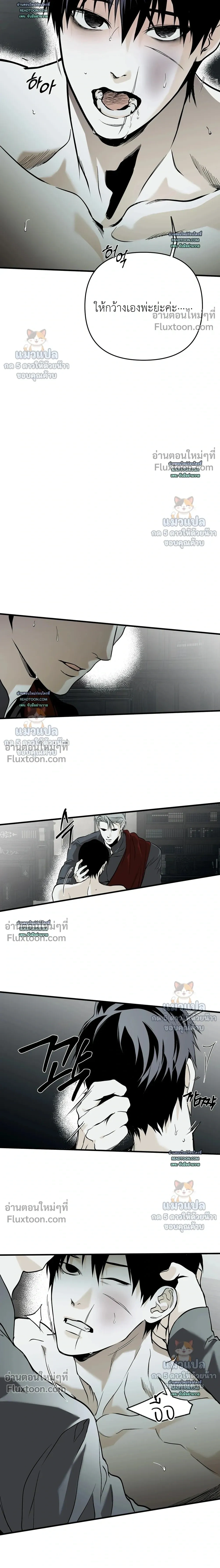 The Black Steed - อาชาดำ - หน้า 17