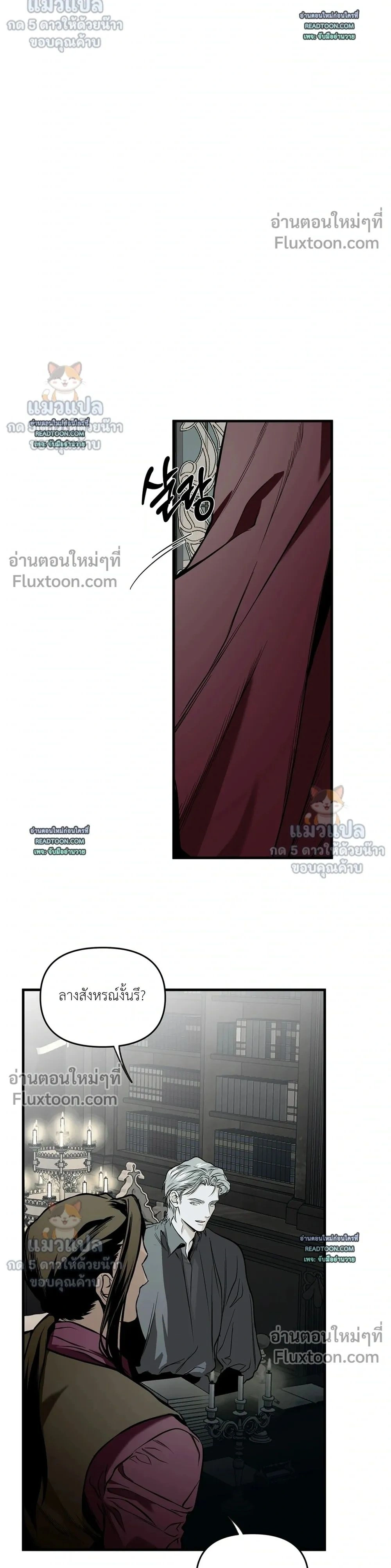 The Black Steed - อาชาดำ - หน้า 2