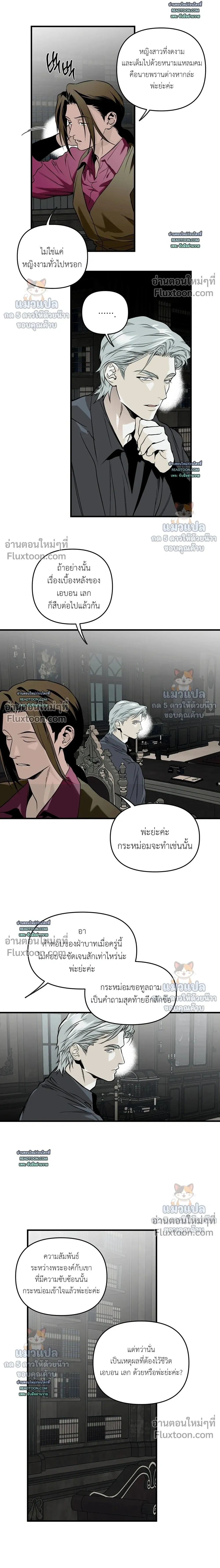 The Black Steed - อาชาดำ - หน้า 4