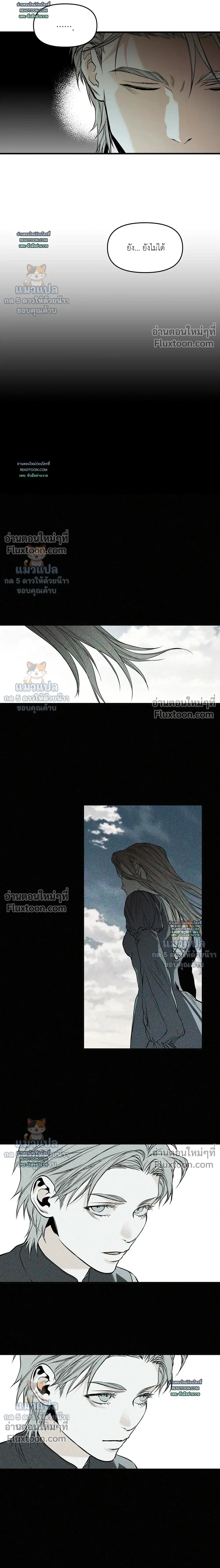 The Black Steed - อาชาดำ - หน้า 7
