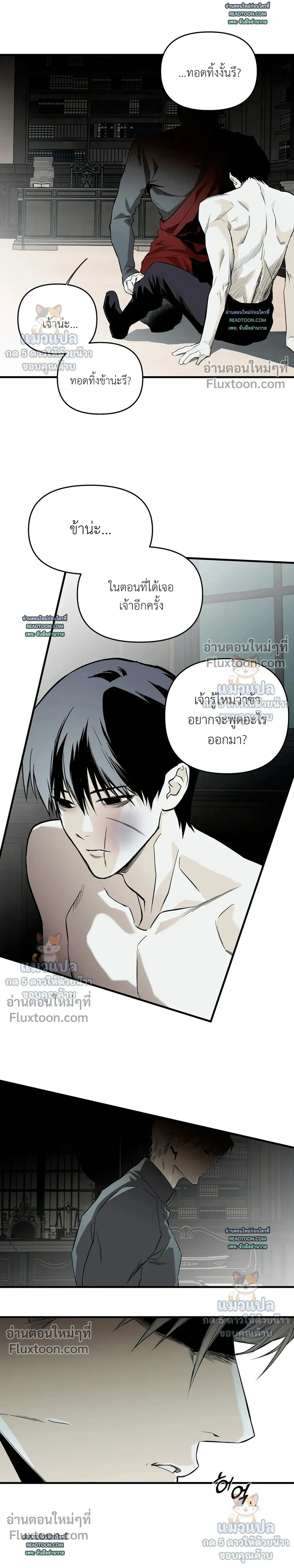 The Black Steed - อาชาดำ - หน้า 10
