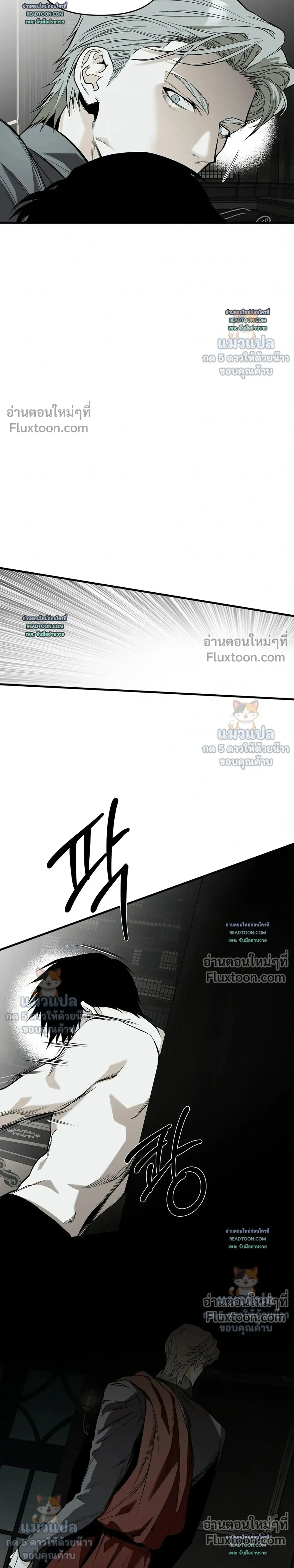 The Black Steed - อาชาดำ - หน้า 15