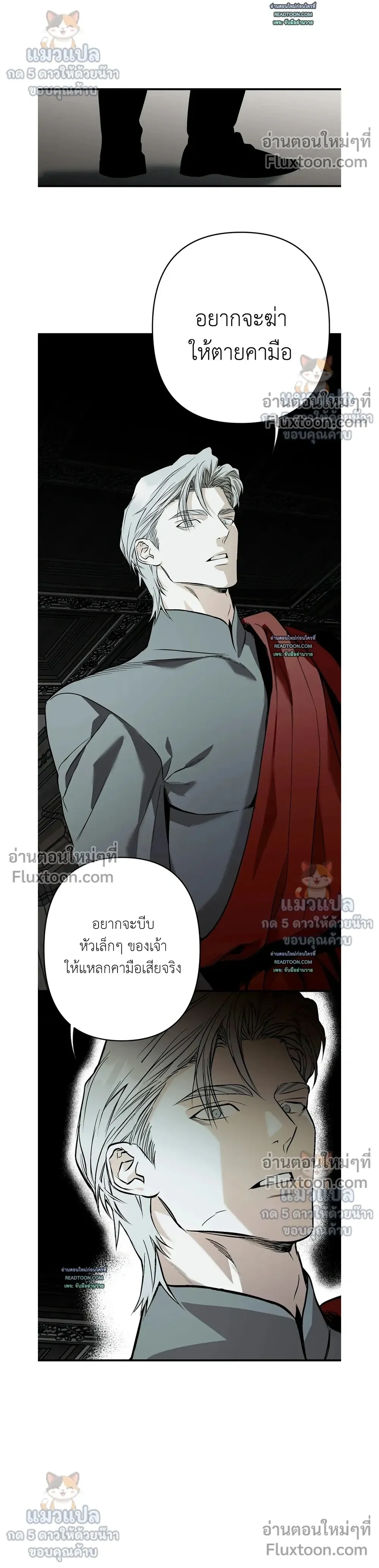 The Black Steed - อาชาดำ - หน้า 17