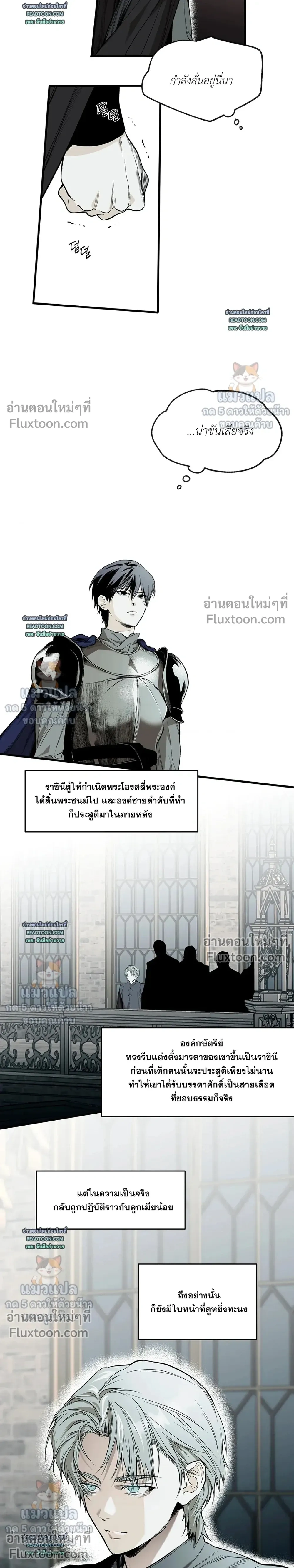 The Black Steed - อาชาดำ - หน้า 2