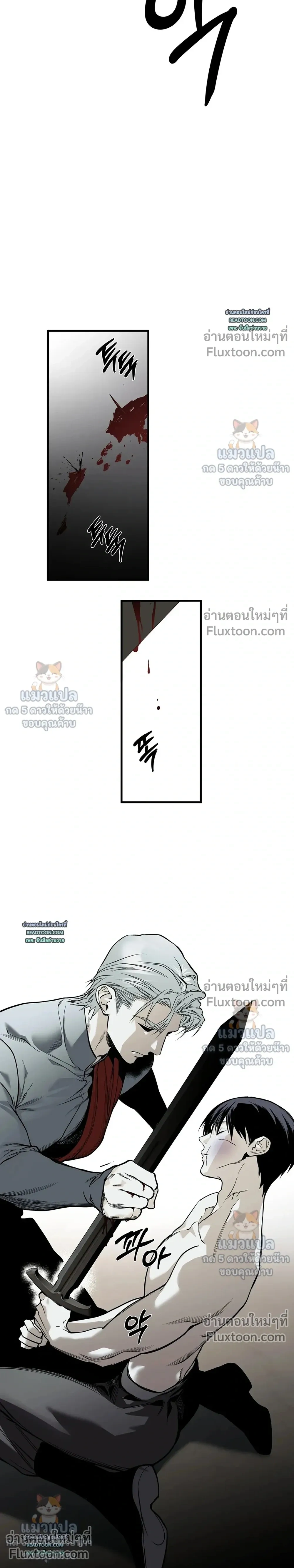 The Black Steed - อาชาดำ - หน้า 21