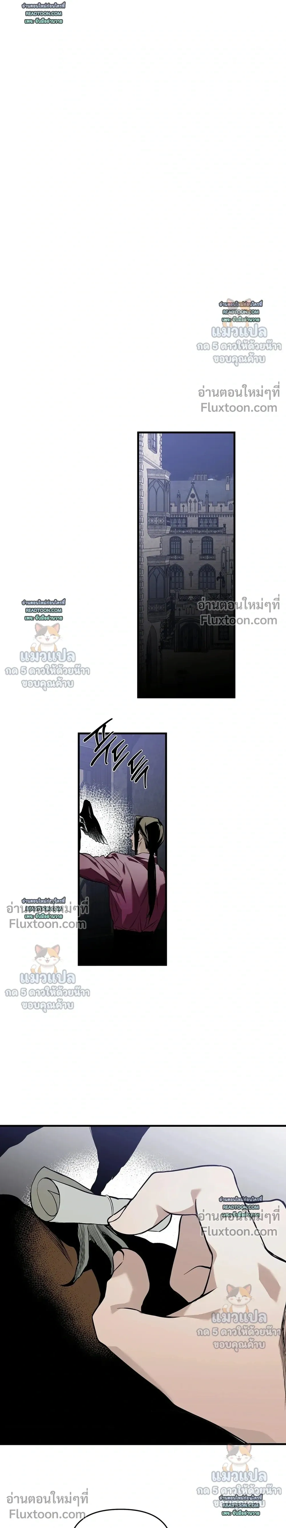 The Black Steed - อาชาดำ - หน้า 24