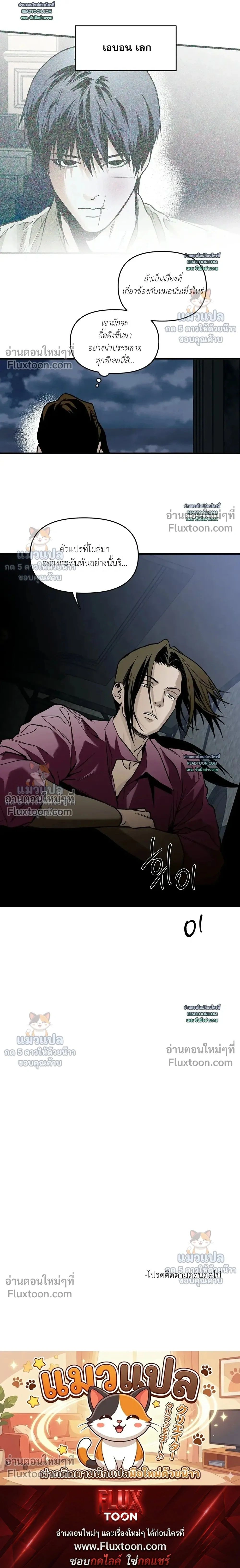 The Black Steed - อาชาดำ - หน้า 27