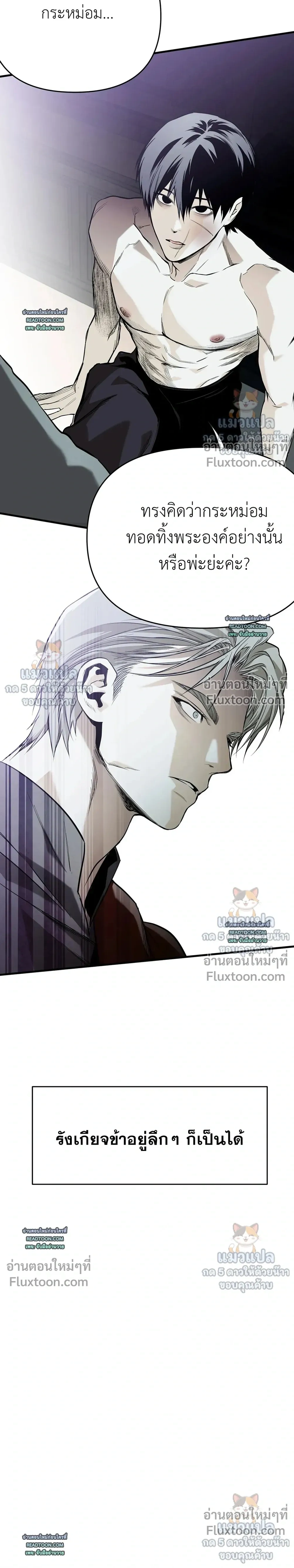 The Black Steed - อาชาดำ - หน้า 9