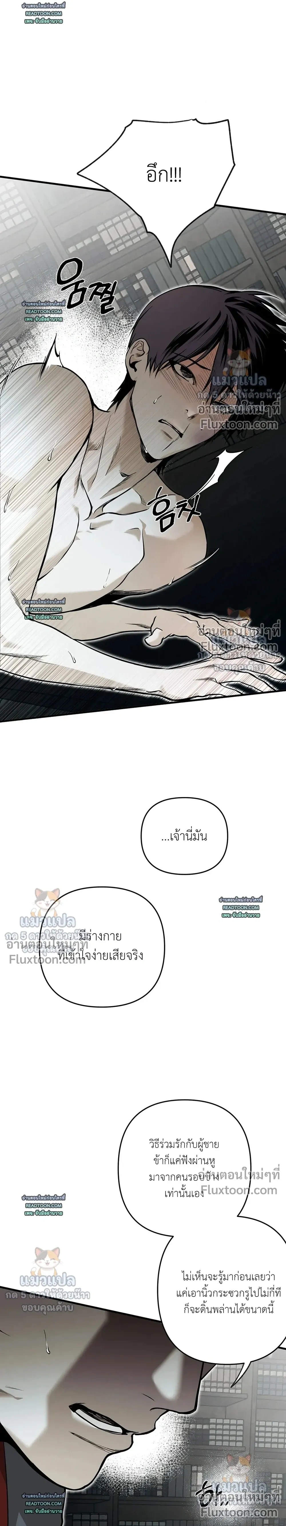 The Black Steed - อาชาดำ - หน้า 10