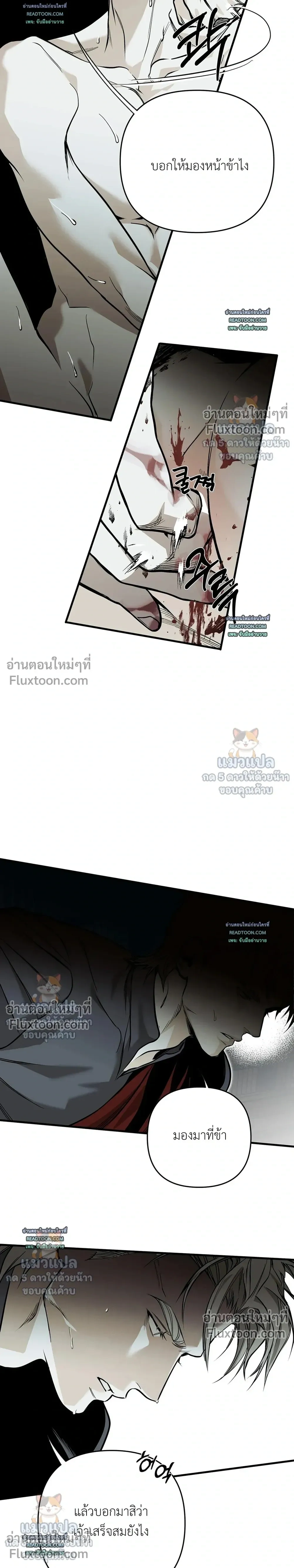 The Black Steed - อาชาดำ - หน้า 15