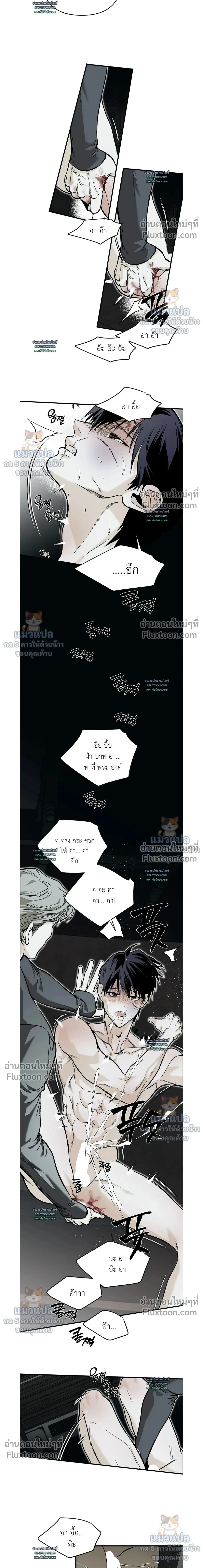 The Black Steed - อาชาดำ - หน้า 16