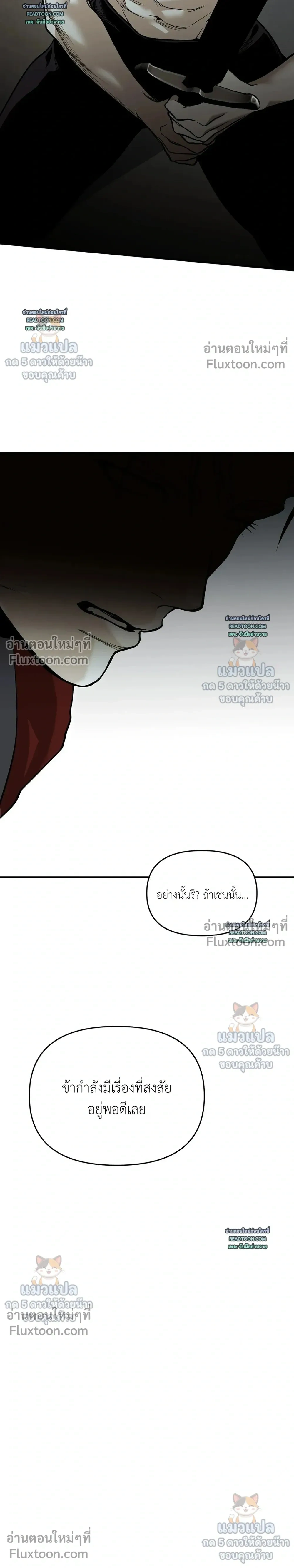 The Black Steed - อาชาดำ - หน้า 2