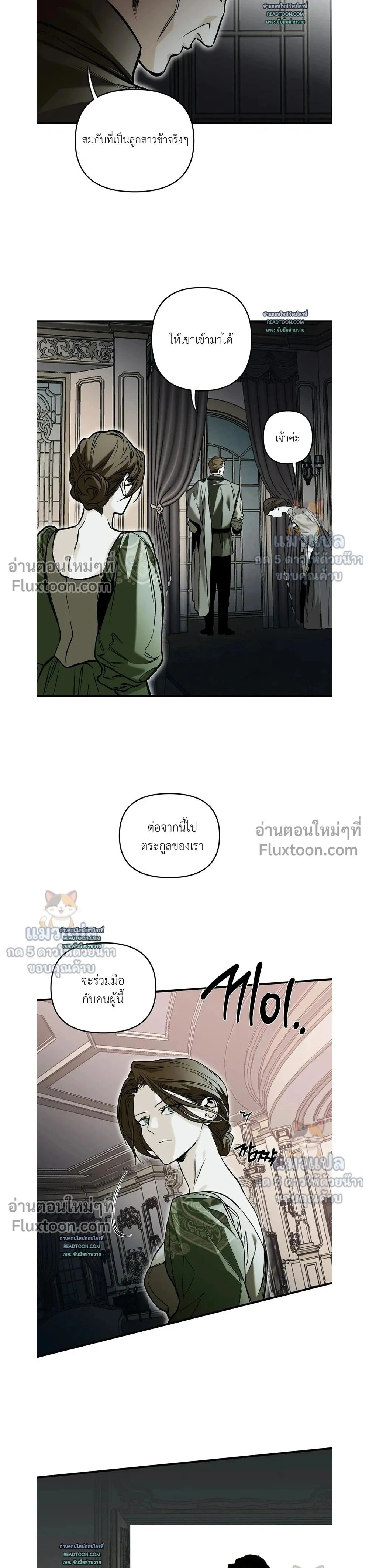 The Black Steed - อาชาดำ - หน้า 25