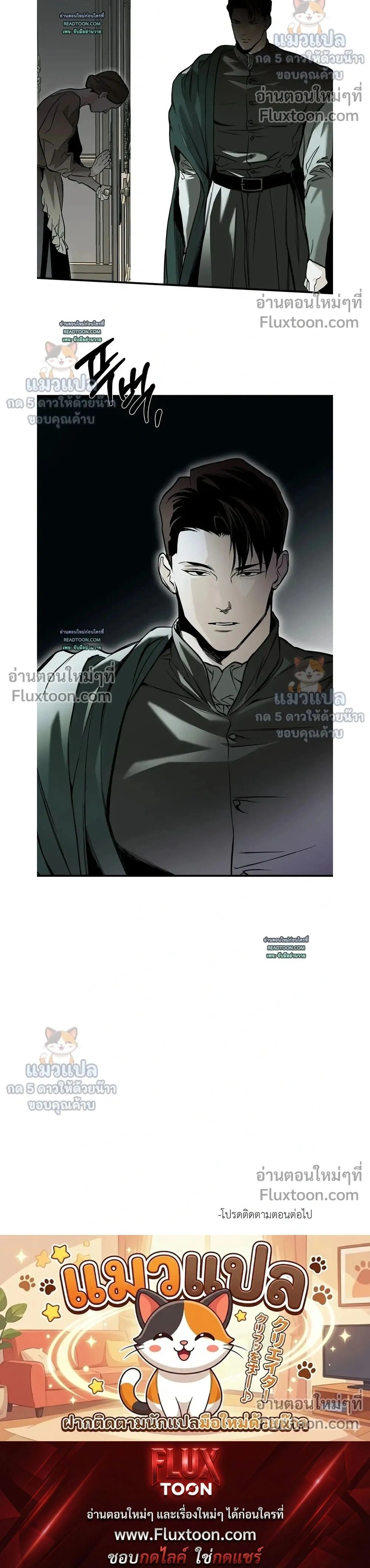 The Black Steed - อาชาดำ - หน้า 26