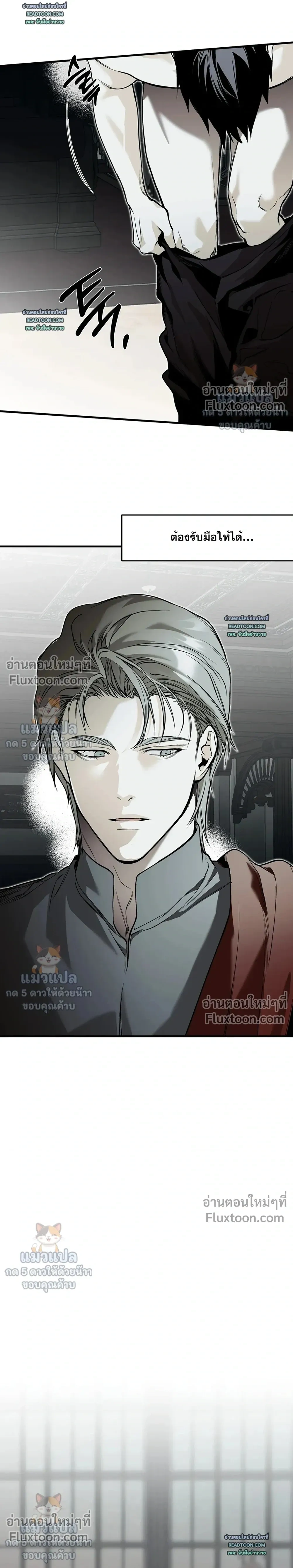 The Black Steed - อาชาดำ - หน้า 6