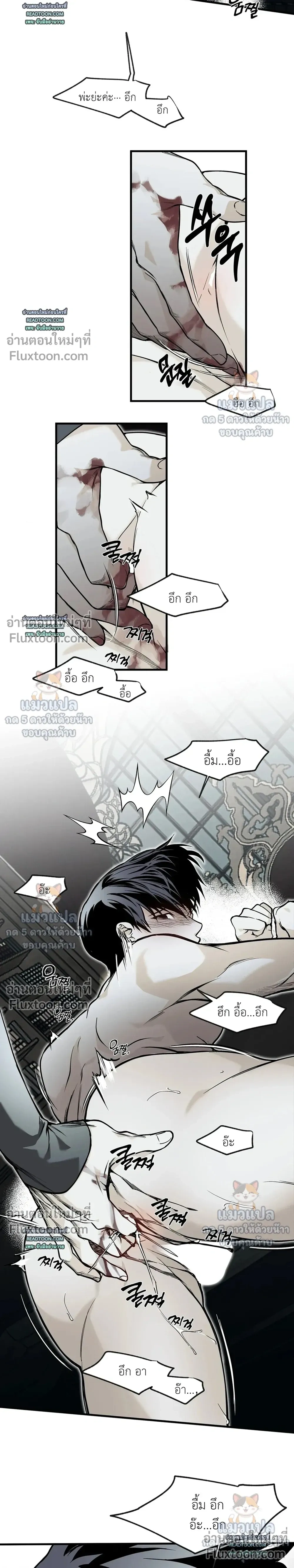 The Black Steed - อาชาดำ - หน้า 8