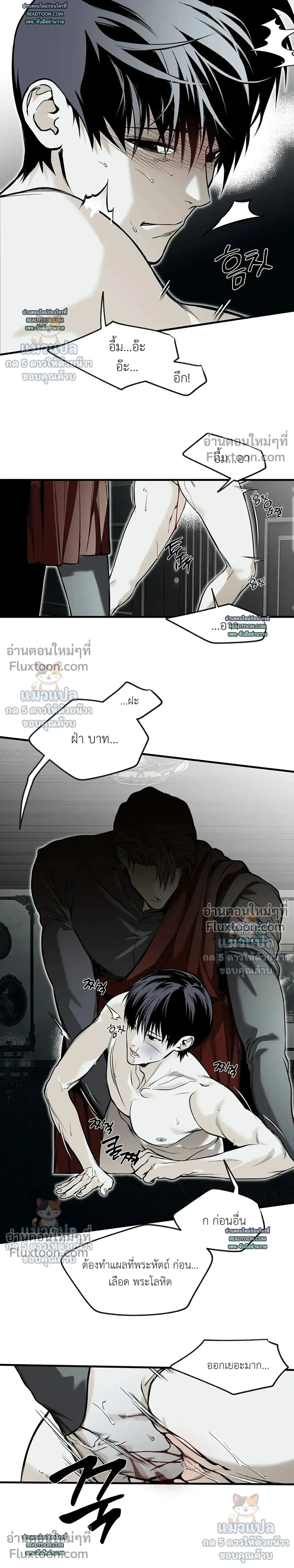 The Black Steed - อาชาดำ - หน้า 9