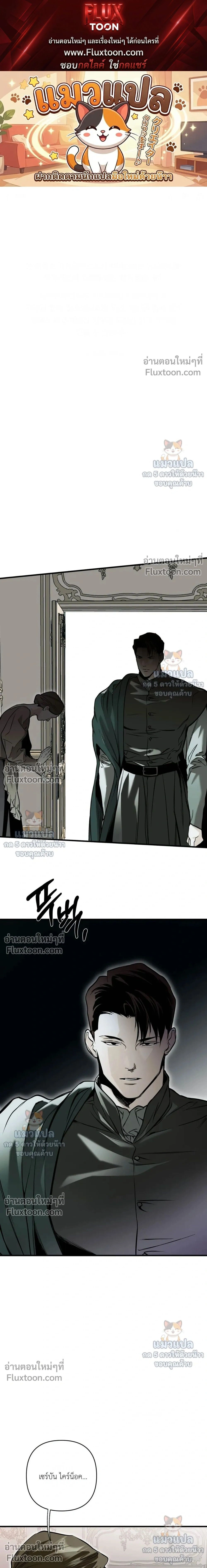 The Black Steed - อาชาดำ - หน้า 1