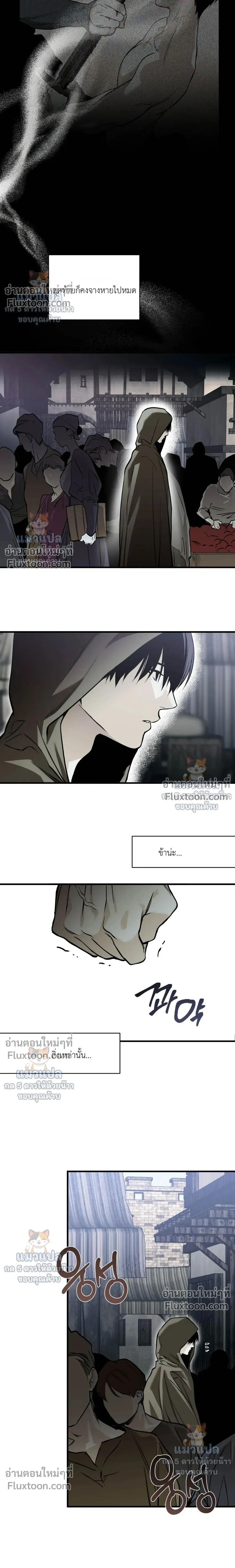 The Black Steed - อาชาดำ - หน้า 11