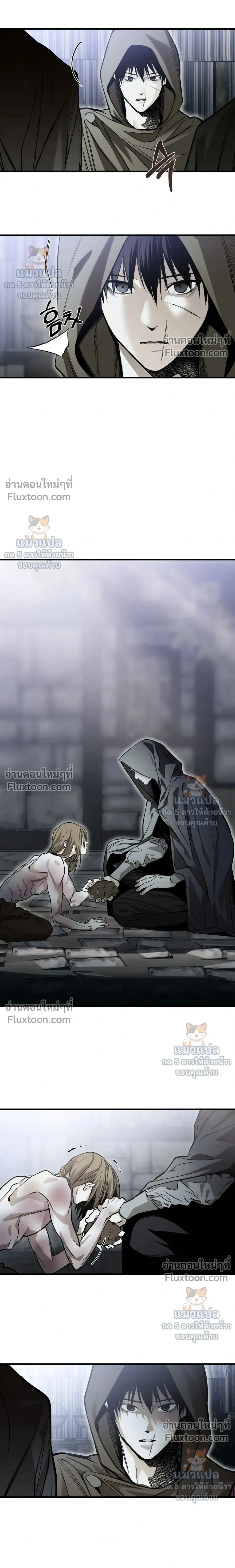 The Black Steed - อาชาดำ - หน้า 12