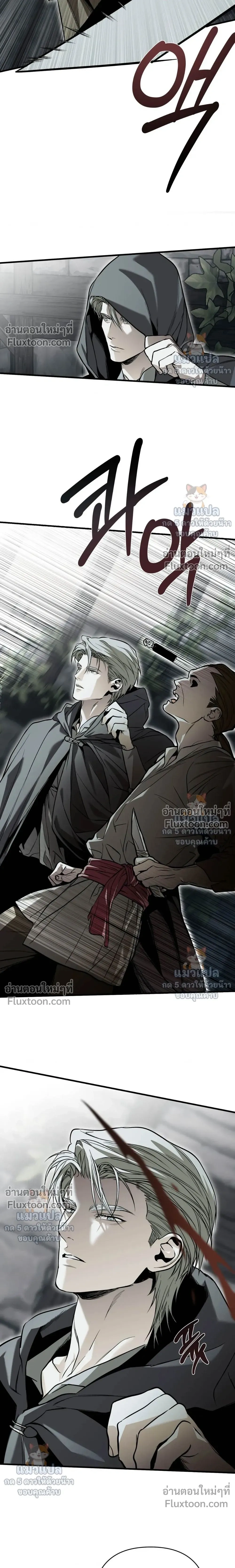 The Black Steed - อาชาดำ - หน้า 17