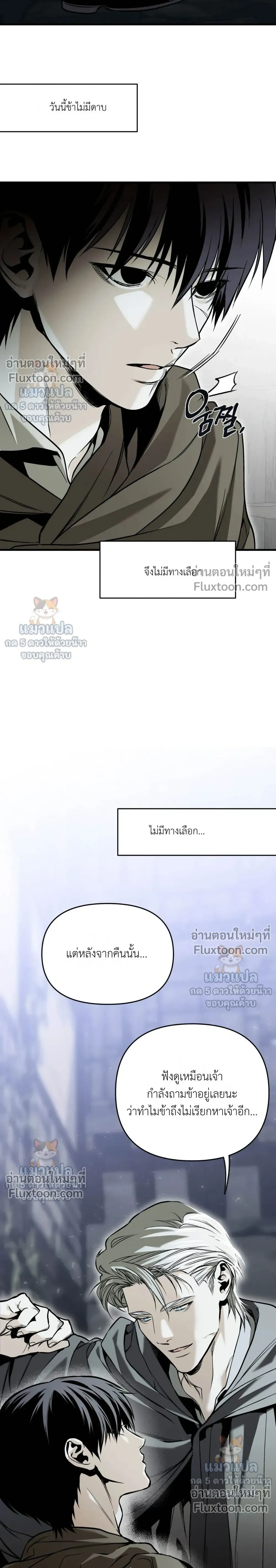The Black Steed - อาชาดำ - หน้า 23