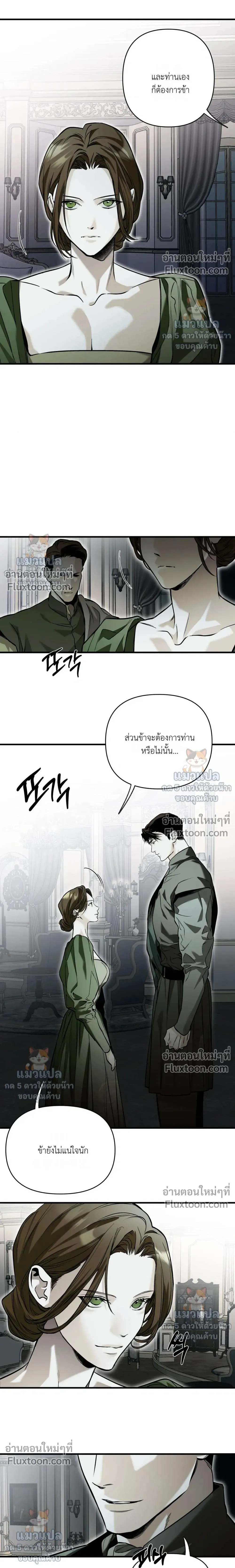 The Black Steed - อาชาดำ - หน้า 3