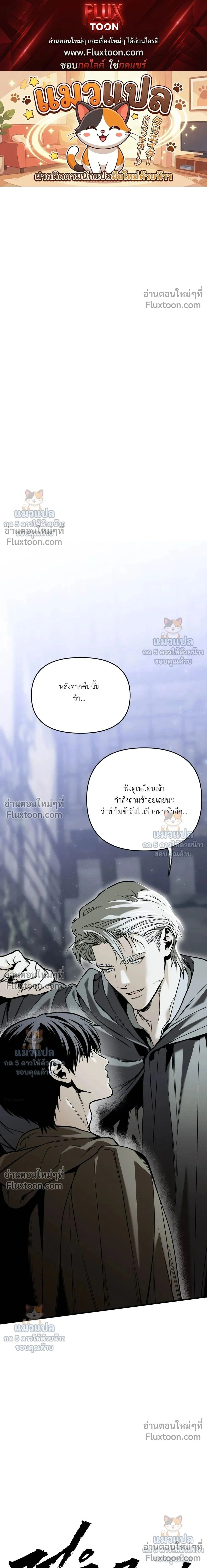 The Black Steed - อาชาดำ - หน้า 1