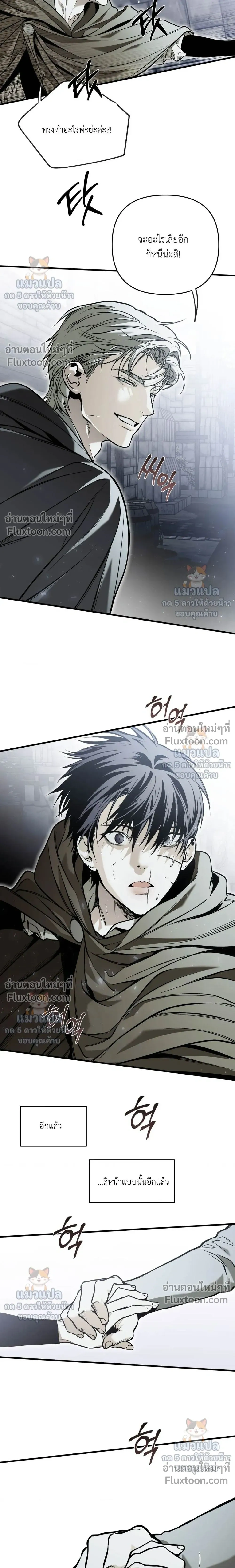 The Black Steed - อาชาดำ - หน้า 10