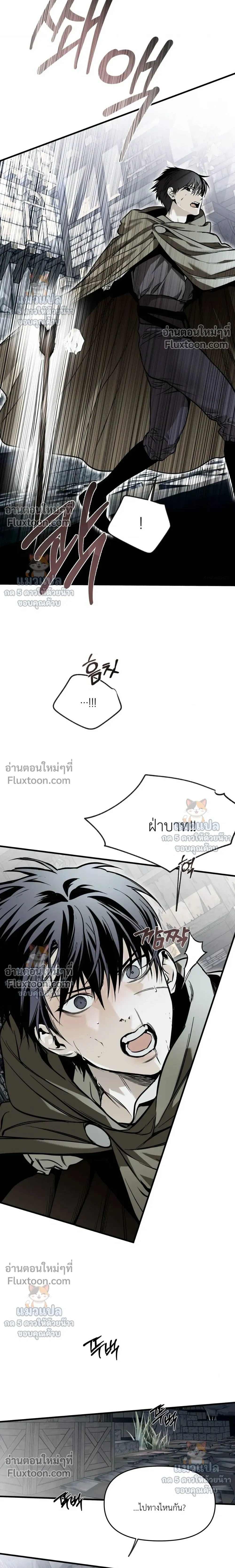The Black Steed - อาชาดำ - หน้า 12