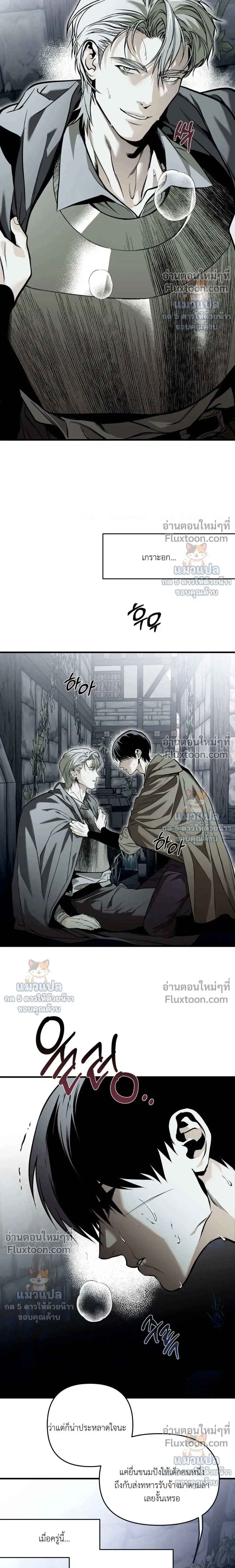The Black Steed - อาชาดำ - หน้า 15