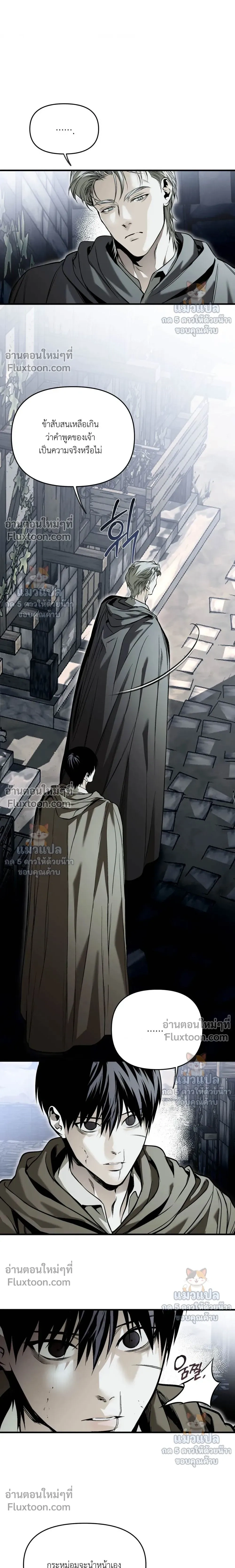 The Black Steed - อาชาดำ - หน้า 4