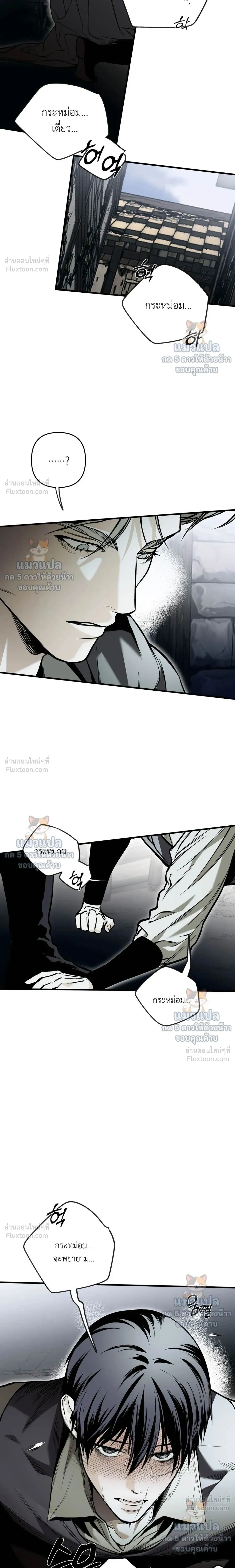 The Black Steed - อาชาดำ - หน้า 12