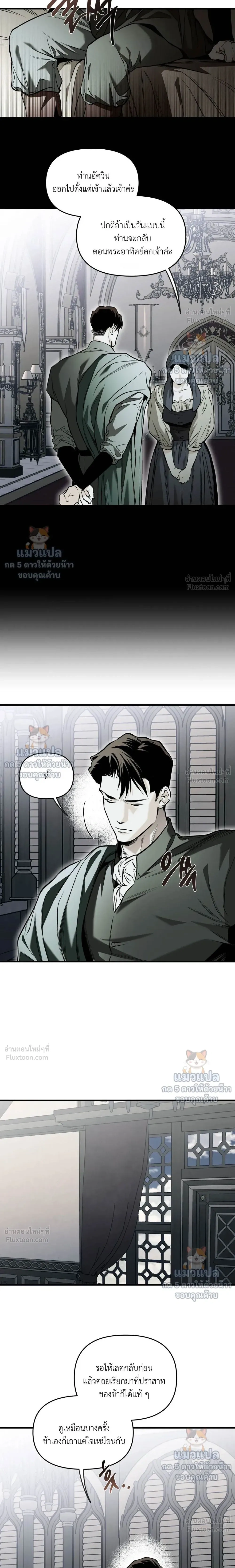 The Black Steed - อาชาดำ - หน้า 19