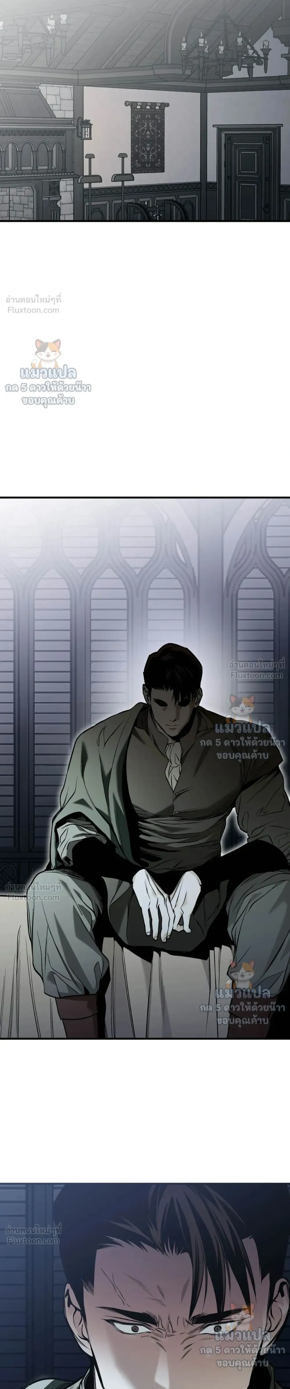 The Black Steed - อาชาดำ - หน้า 22
