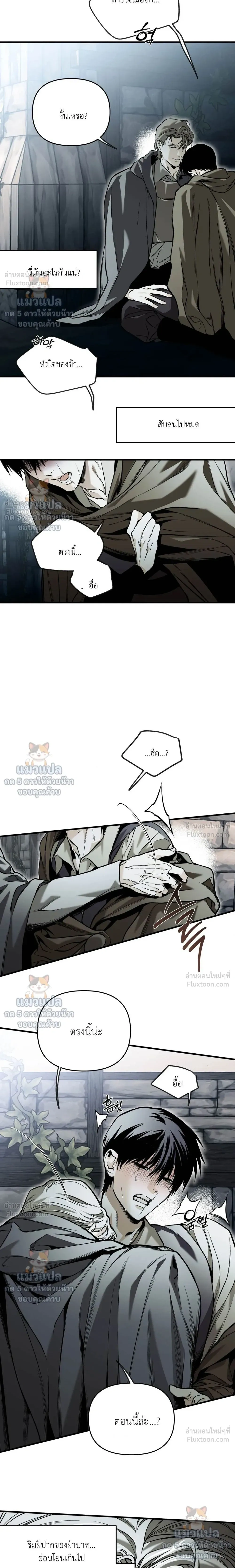 The Black Steed - อาชาดำ - หน้า 3