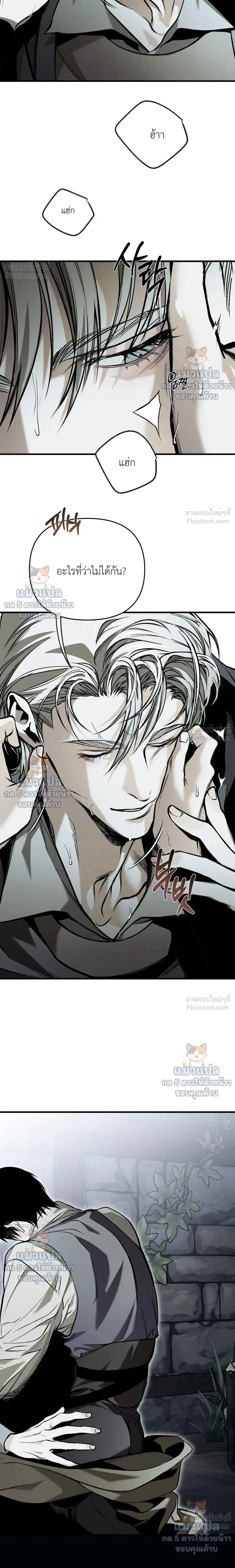 The Black Steed - อาชาดำ - หน้า 6