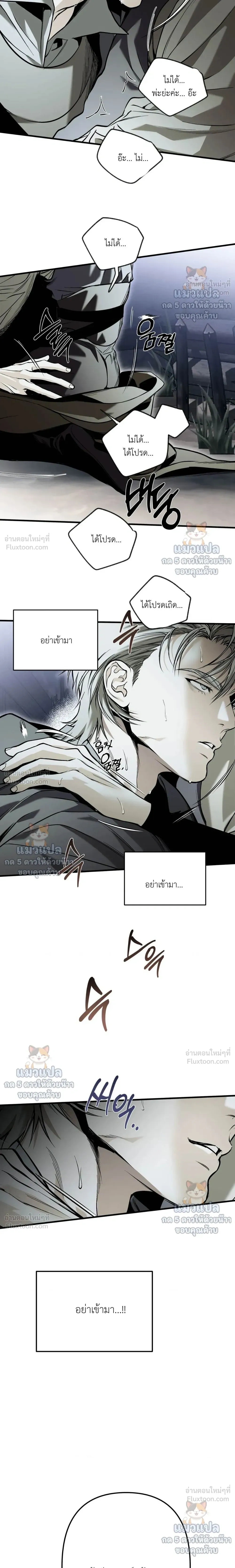 The Black Steed - อาชาดำ - หน้า 8