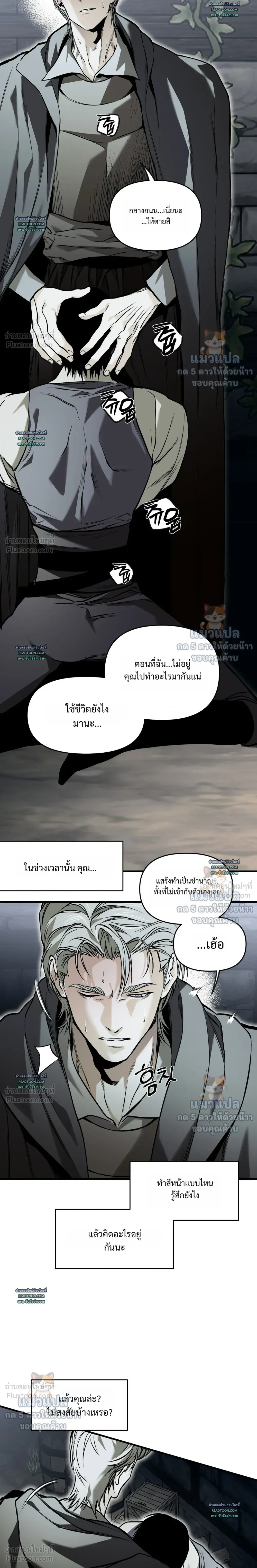 The Black Steed - อาชาดำ - หน้า 10