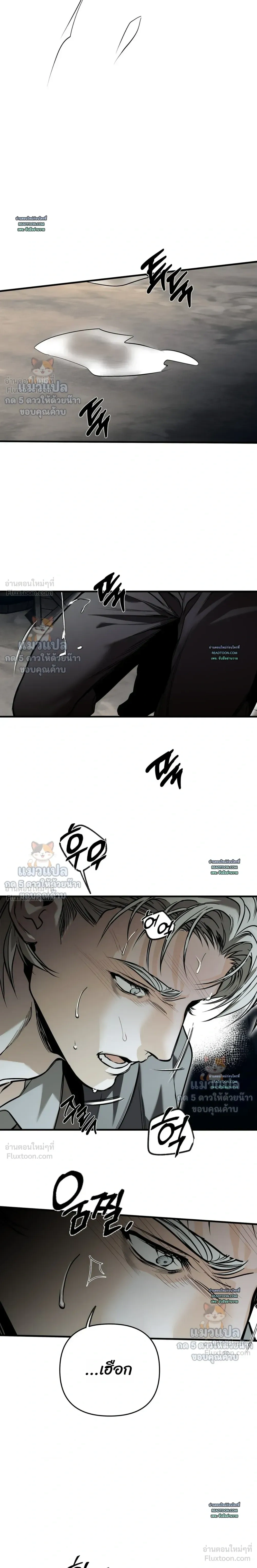 The Black Steed - อาชาดำ - หน้า 16