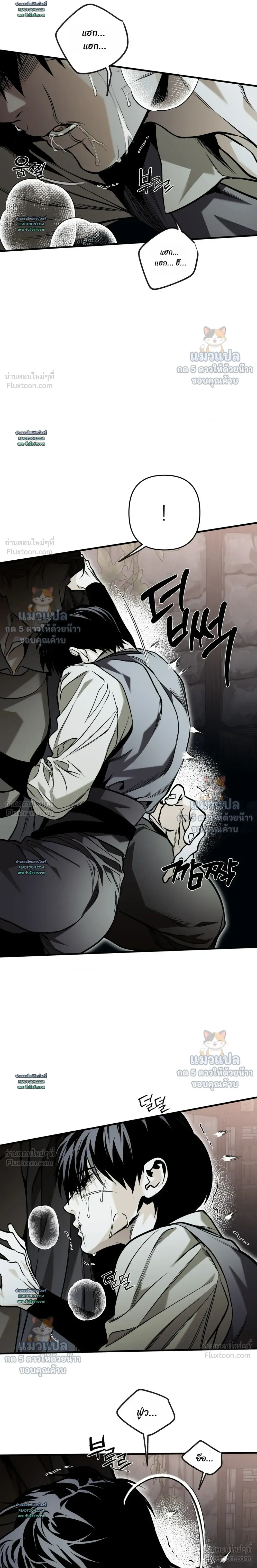 The Black Steed - อาชาดำ - หน้า 19