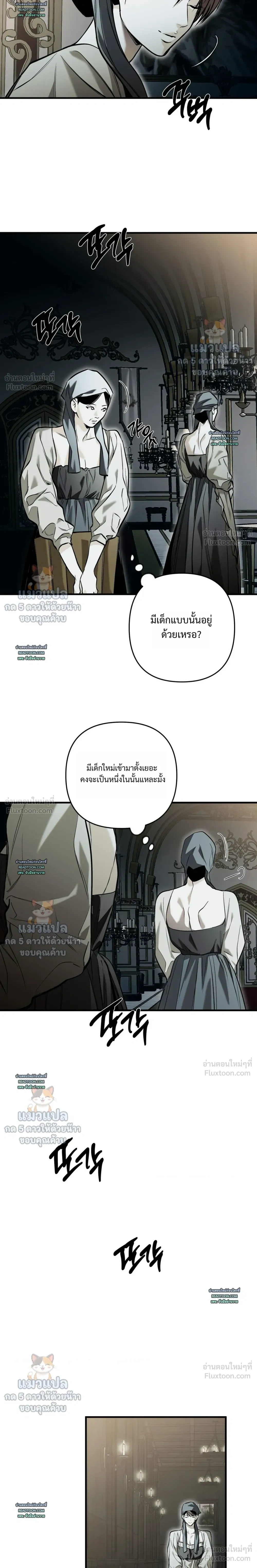 The Black Steed - อาชาดำ - หน้า 2