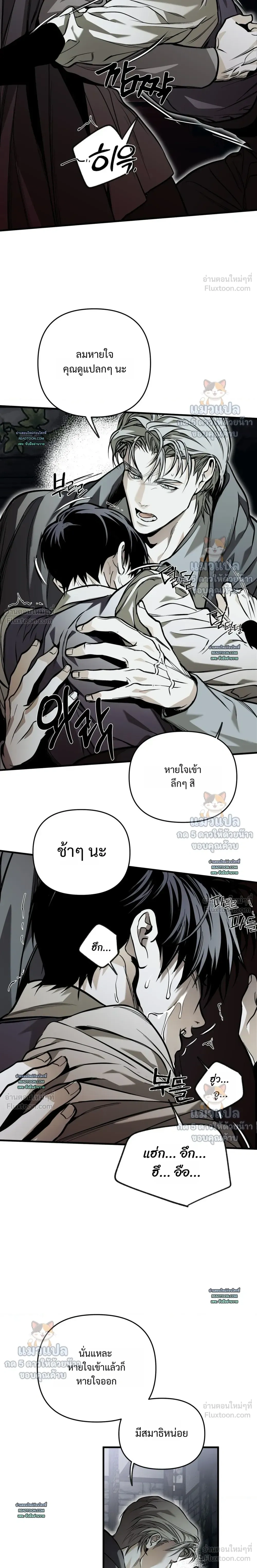 The Black Steed - อาชาดำ - หน้า 23