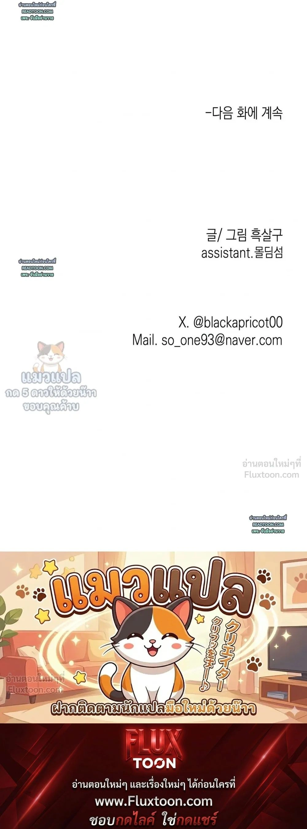 The Black Steed - อาชาดำ - หน้า 26