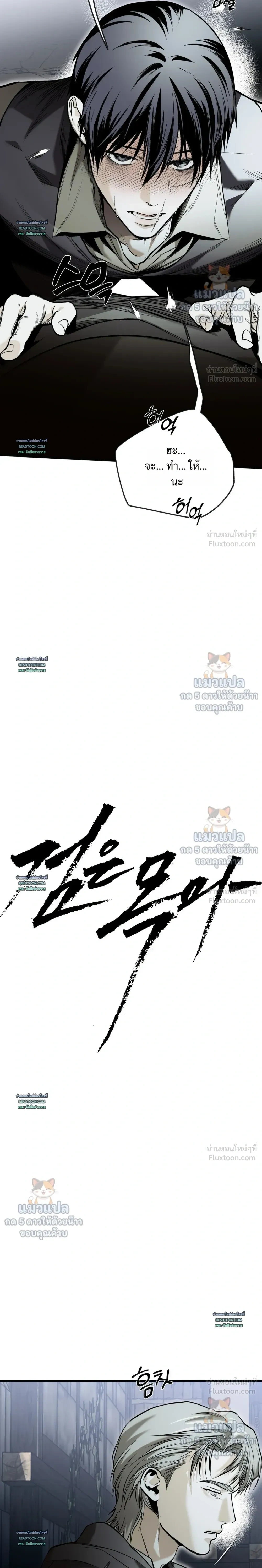 The Black Steed - อาชาดำ - หน้า 6
